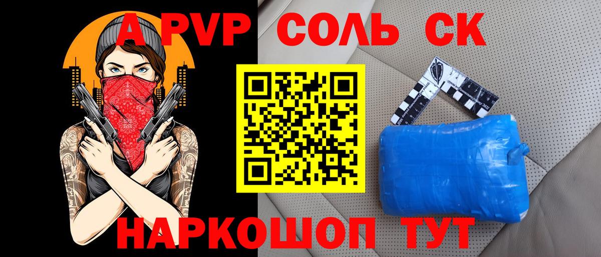 Alfa_PVP VHQ Коммунар
