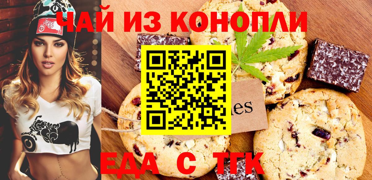Коммунар  Canna-Cookies марихуана  Вход с VPN 