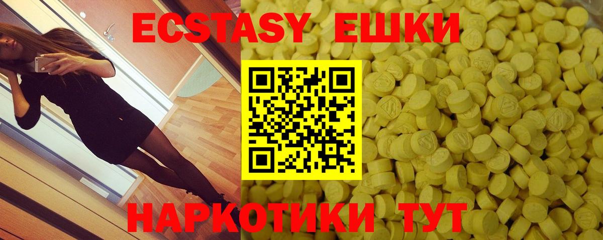 ЭКСТАЗИ  Вход с VPN  Коммунар  Ecstasy бентли  blacksprut зеркало  ЭКСТАЗИ mix 