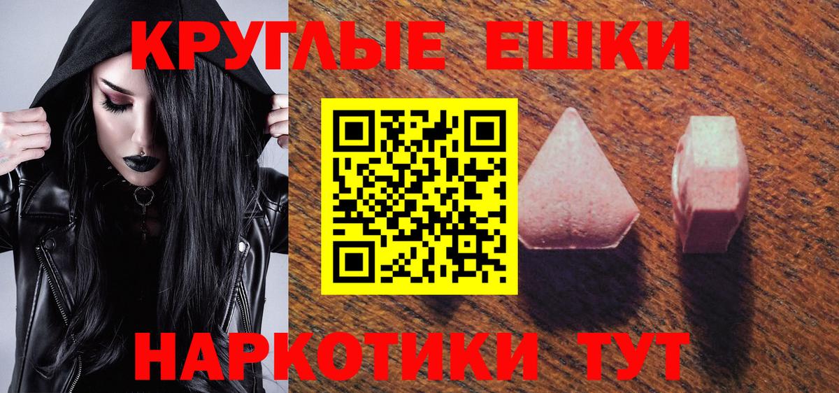Ecstasy MDMA Коммунар