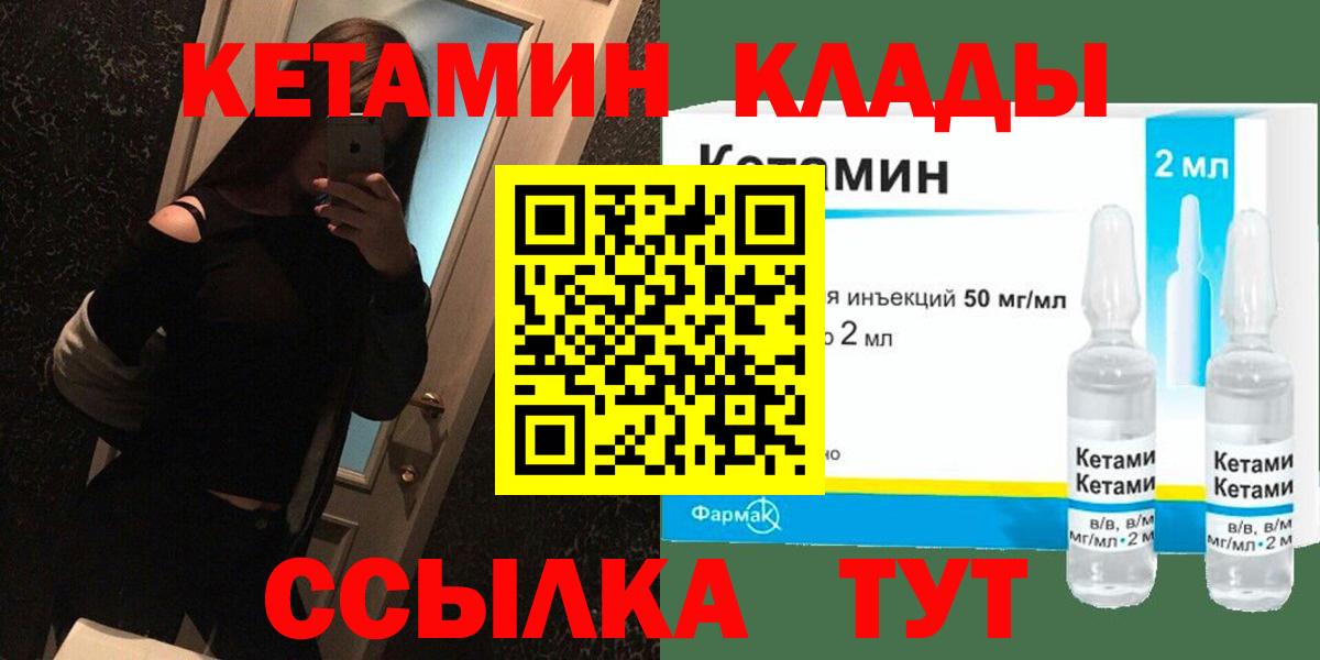 Кетамин VHQ Коммунар