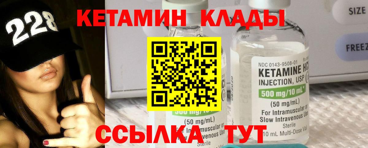 Коммунар  маркетплейс формула  Кетамин VHQ  Вход с VPN  КЕТАМИН VHQ 