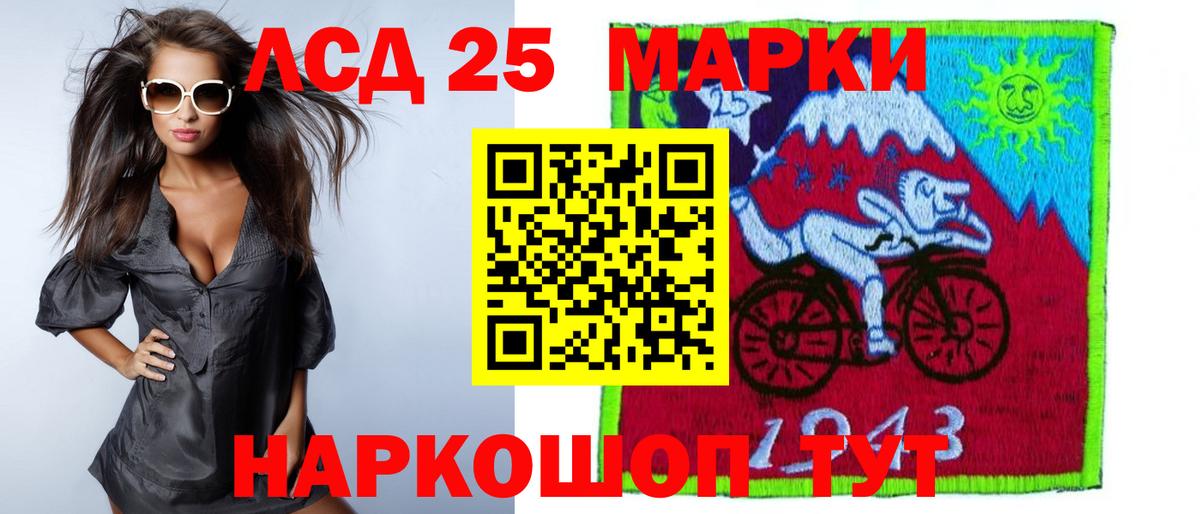 ЛСД экстази кислота Коммунар