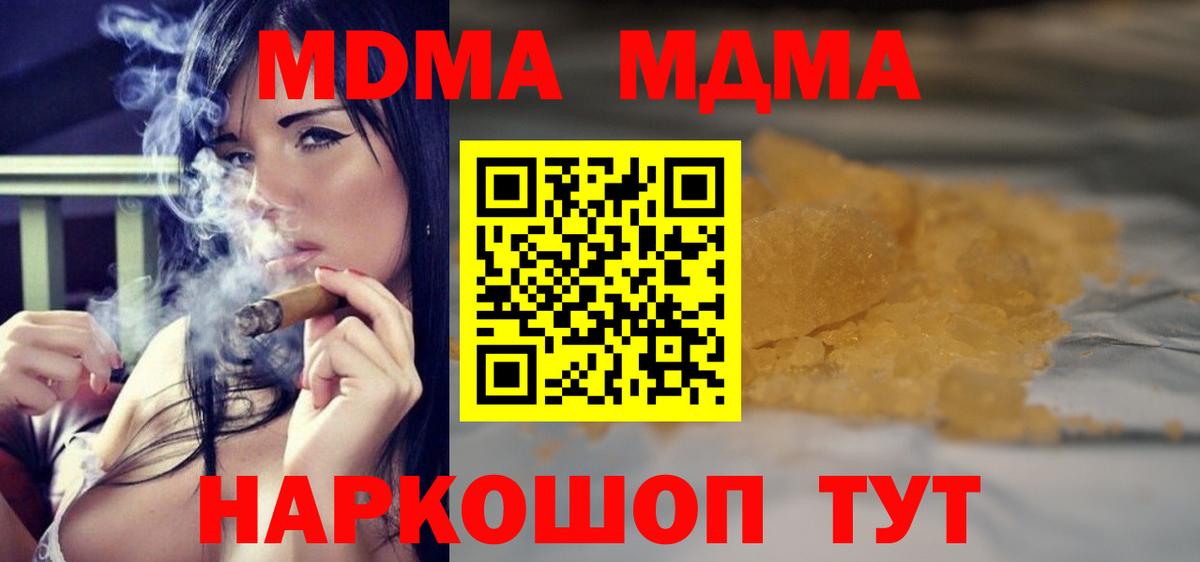 МДМА crystal Коммунар