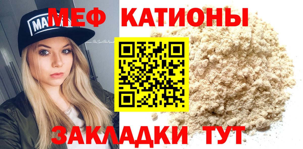 МЯУ-МЯУ  МЕФ мяу мяу  Вход с VPN  Коммунар  МЯУ-МЯУ  МЕФ мяу мяу 