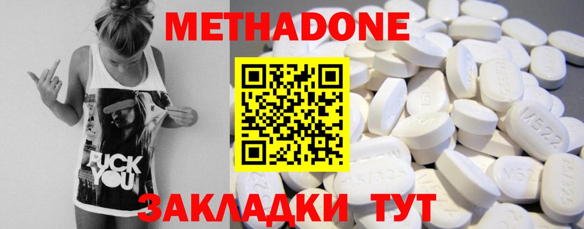 Коммунар  МЕТАДОН methadone  Метадон VHQ  Вход с VPN 
